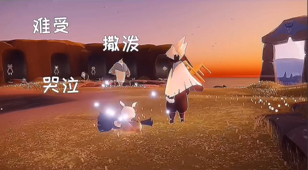 光遇流眼泪五六级动作怎么获得