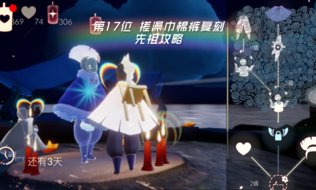 光遇闭眼先祖怎么获得 光遇闭眼先祖怎么获得