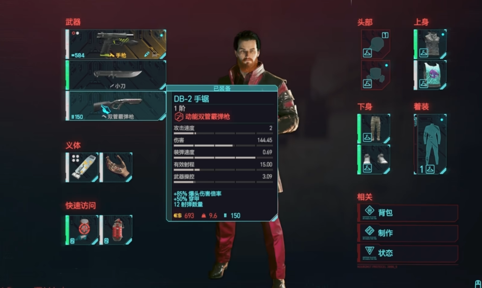 赛博朋克2077五大流派哪个强