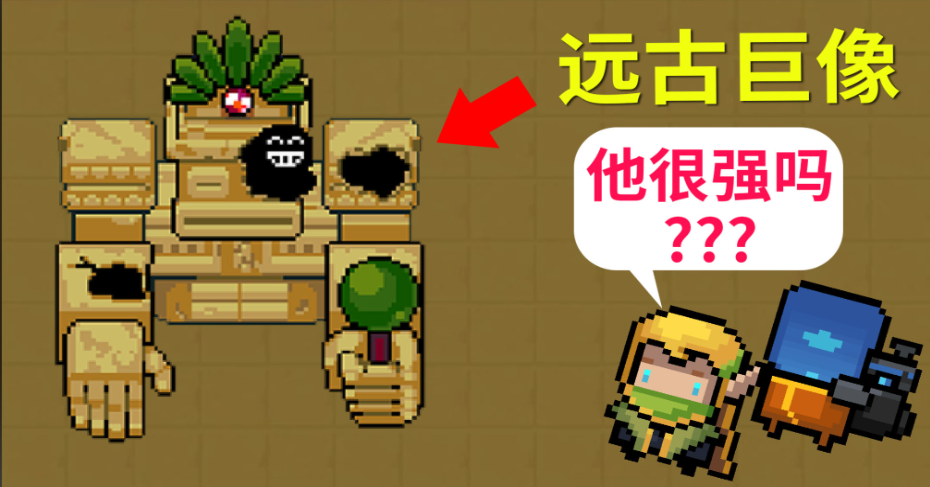 元气骑士思的碎片怎么获得