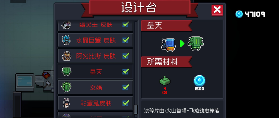 元气骑士思的碎片怎么获得 元气骑士思的碎片怎么获得