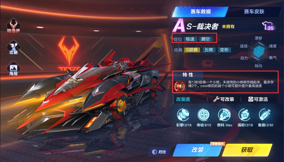 qq飞车能买的a车哪个最好开