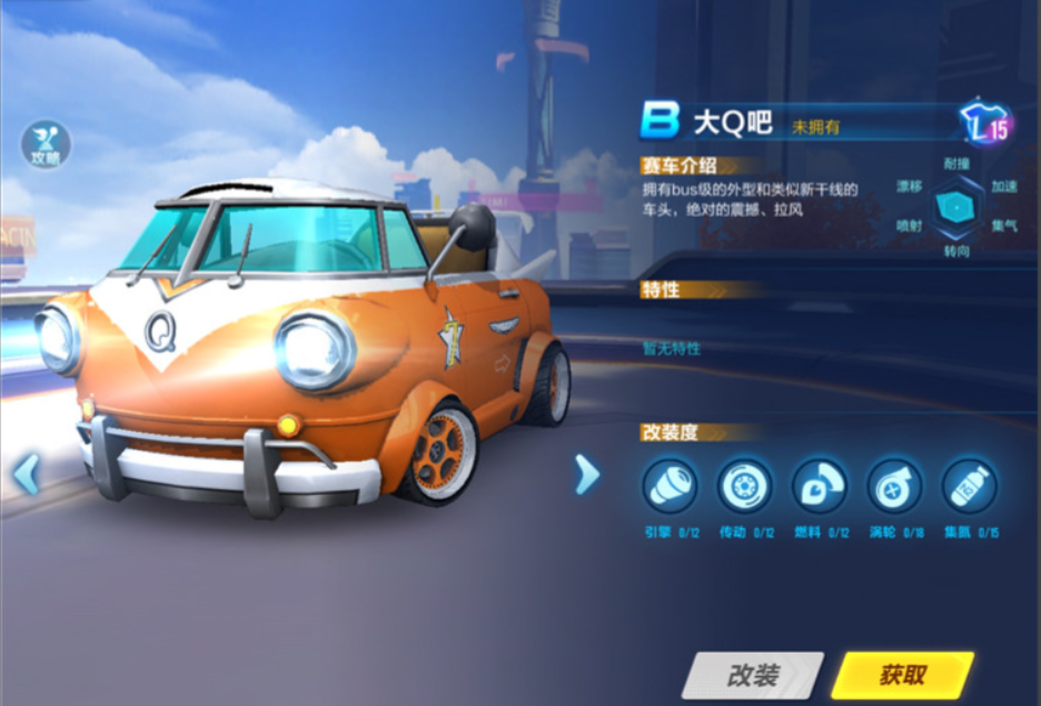 qq飞车哪个车漂移最好