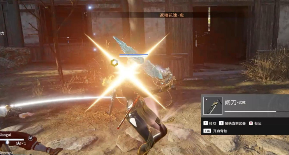 永劫无间太刀有哪些 永劫无间太刀有哪些