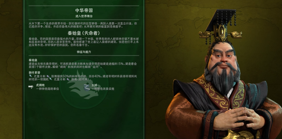 文明6秦始皇如何快速发展