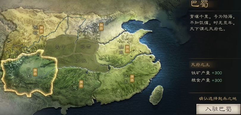 三国志战略版怎么过新手期