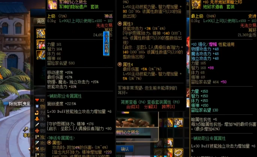 地下城与勇士军神的心之所念怎么获得 地下城与勇士军神的心之所念怎么获得