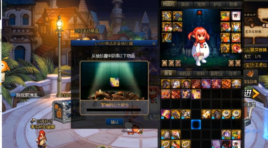 地下城与勇士军神的心之所念怎么获得