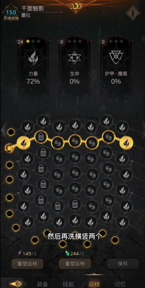 地下城堡3千面魅影怎么培养