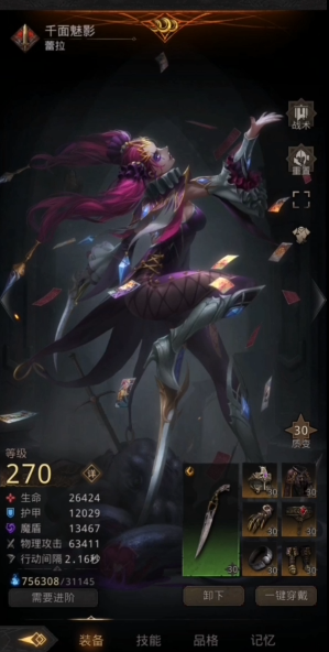 地下城堡3千面魅影怎么培养