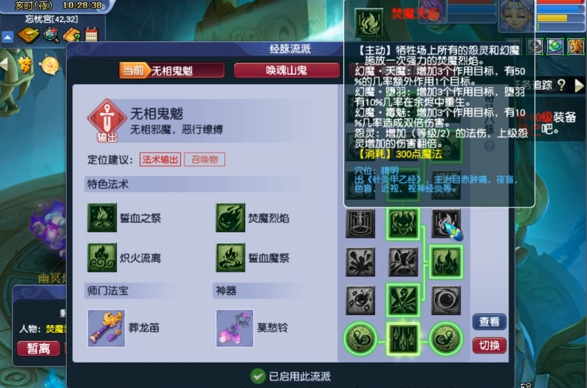 梦幻西游69女魃墓如何挂机 梦幻西游69女魃墓如何挂机