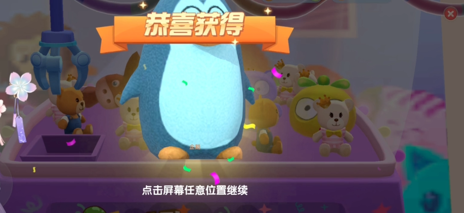 摩尔庄园企鹅娃娃怎么抓