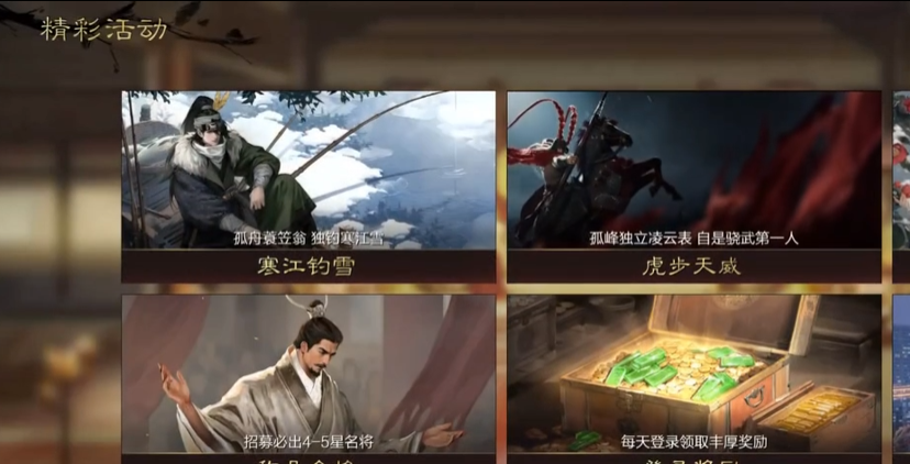 率土之滨怎么白嫖虎符