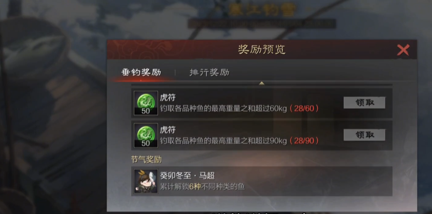 率土之滨怎么白嫖虎符