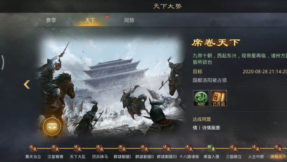 率土之滨怎么白嫖虎符