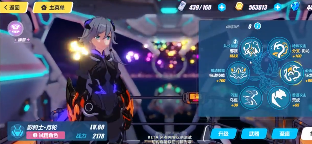 崩坏3机械属性角色哪个好