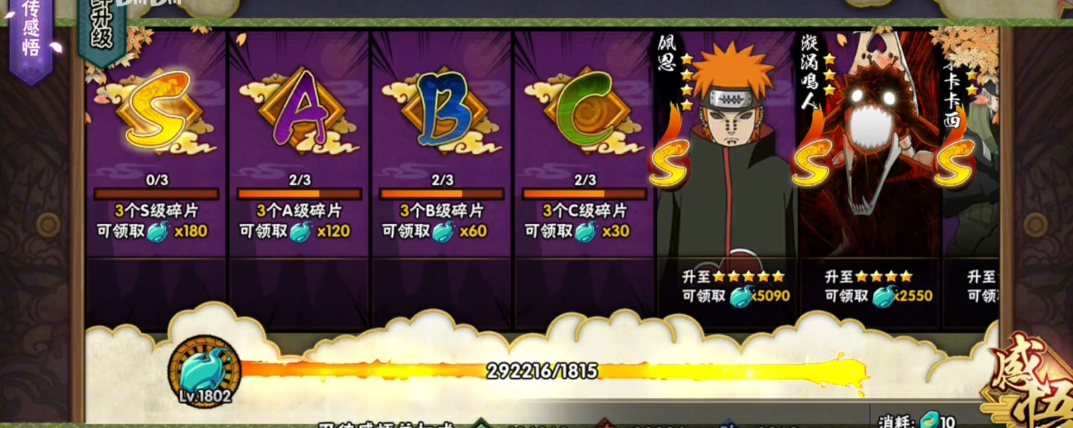 火影忍者如何获得忍传