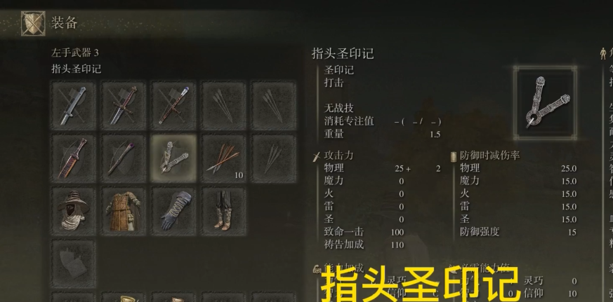 艾尔登法环左手战灰怎么用