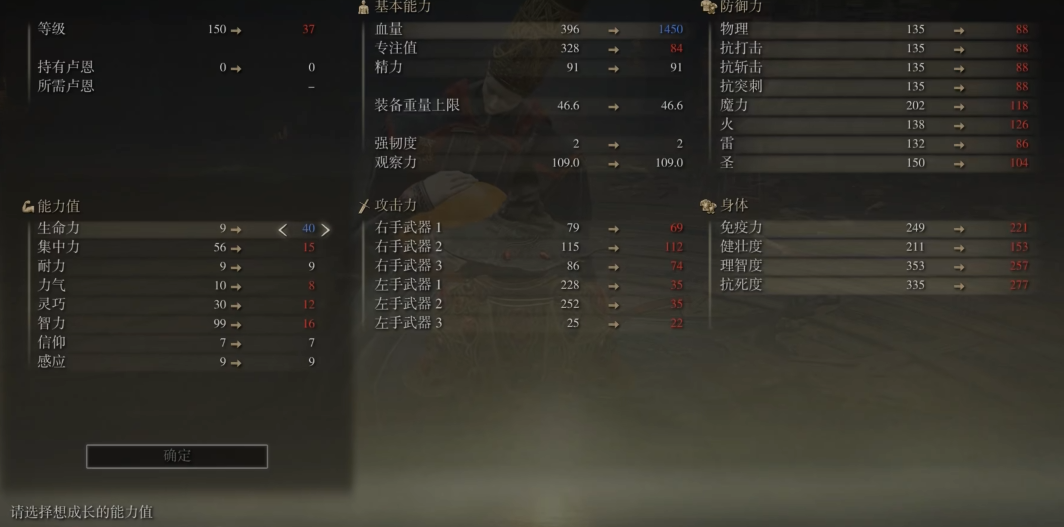 艾尔登法环法爷技能加点怎么加