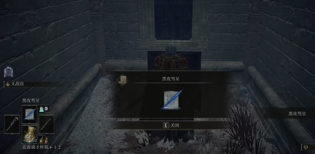 艾尔登法环法爷技能加点怎么加