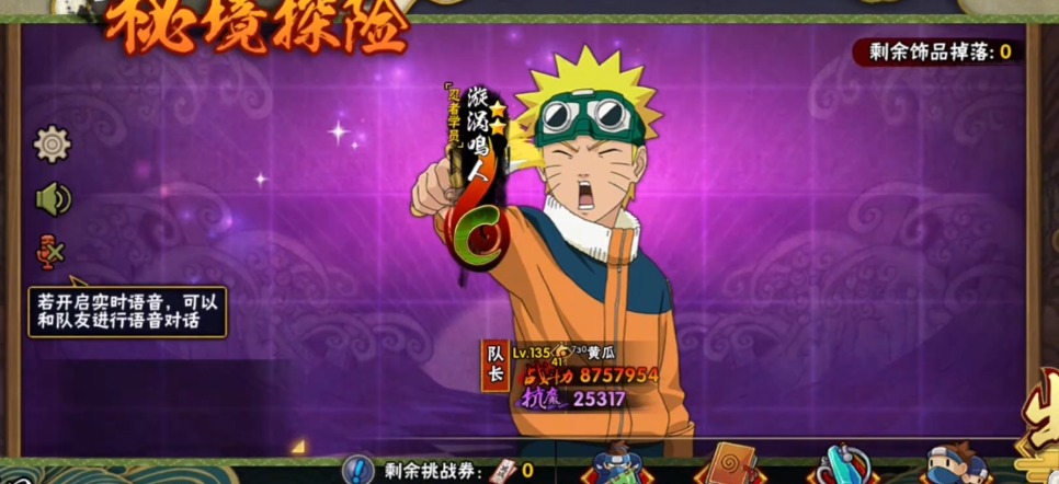 火影忍者如何获得忍传