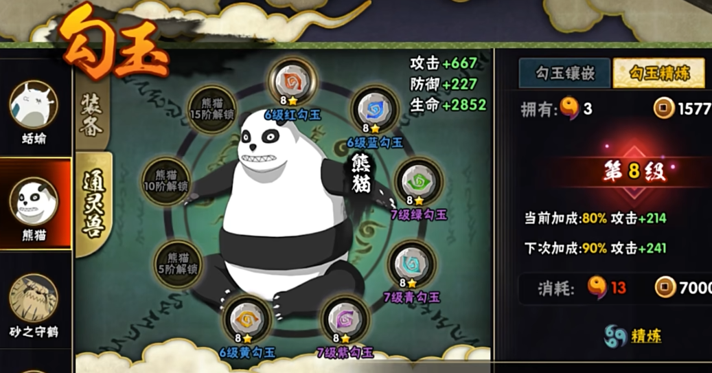 火影忍者如何获得忍传