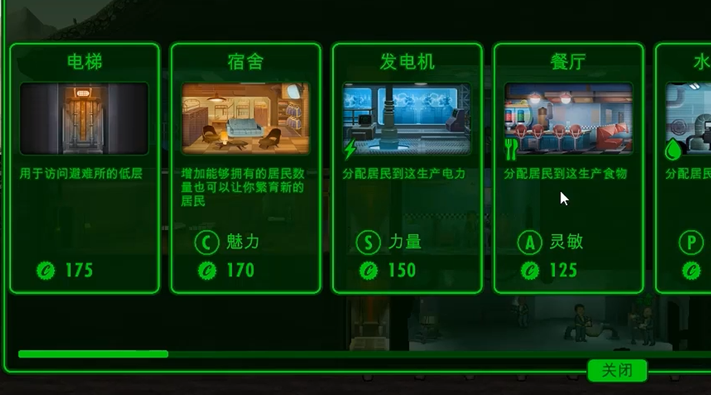 辐射避难所如何分配工作任务