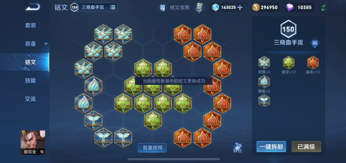 王者荣耀中程咬金的出装是什么 王者荣耀中程咬金的出装是什么