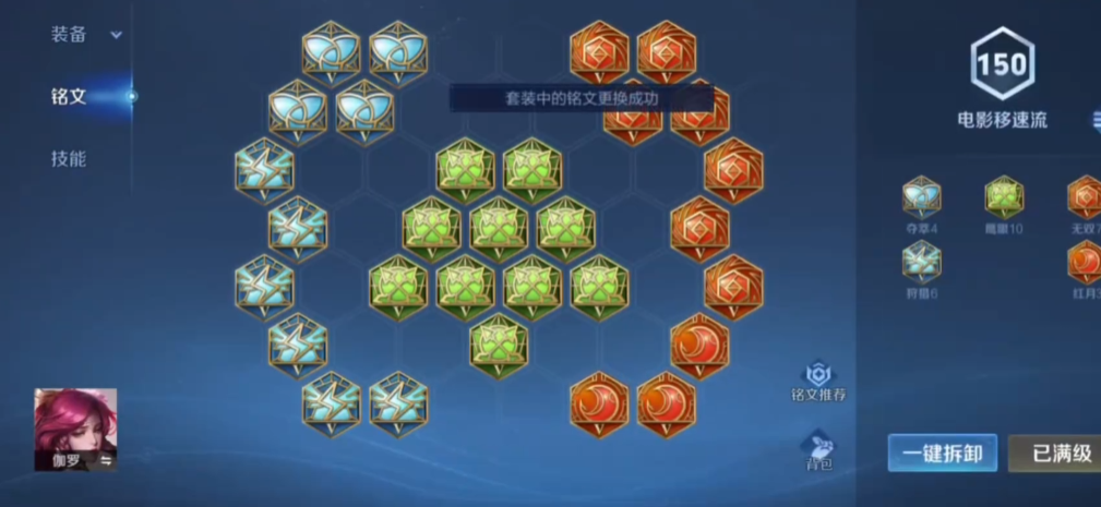 王者荣耀珈罗如何怎么出装铭文