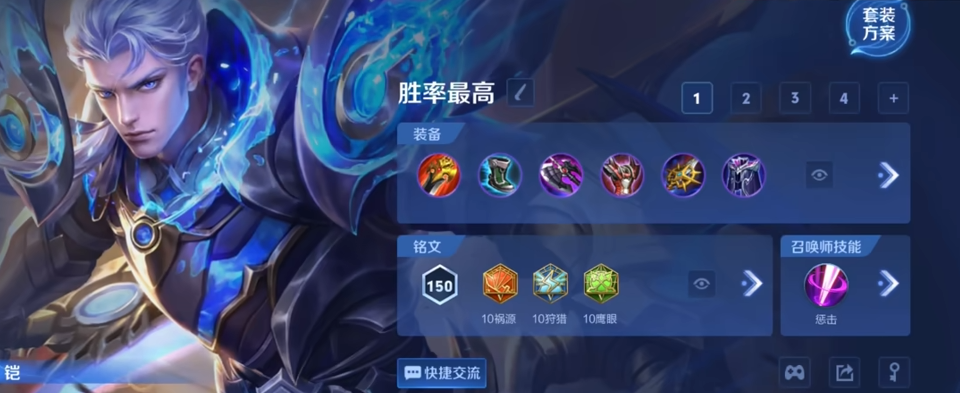 王者荣耀铠出装方法是什么