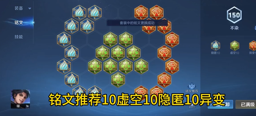 王者荣耀曜怎么出装