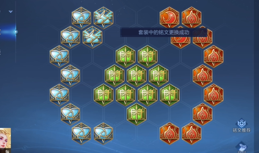 王者荣耀艾琳出装铭文怎么搭配最新