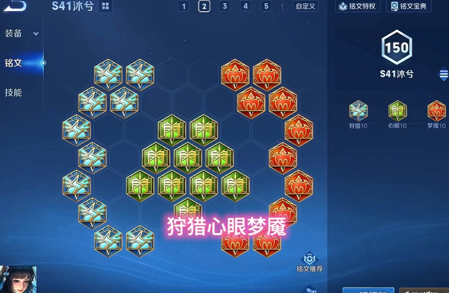 王者荣耀加强西施怎么出装铭文