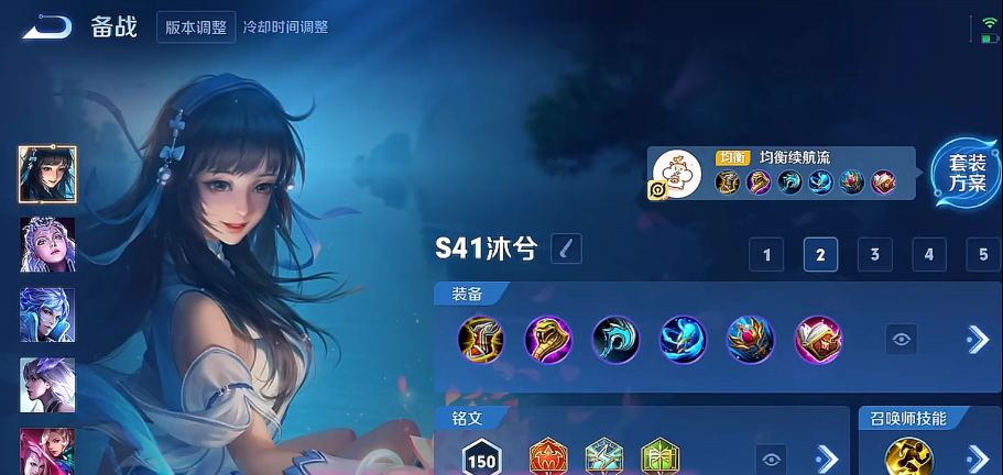 王者荣耀加强西施怎么出装铭文