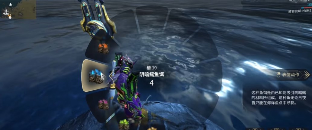 星际战甲稀有鱼在哪里 星际战甲稀有鱼在哪里