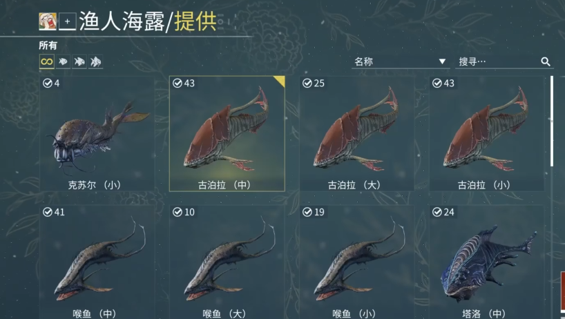 星际战甲稀有鱼在哪里 星际战甲稀有鱼在哪里