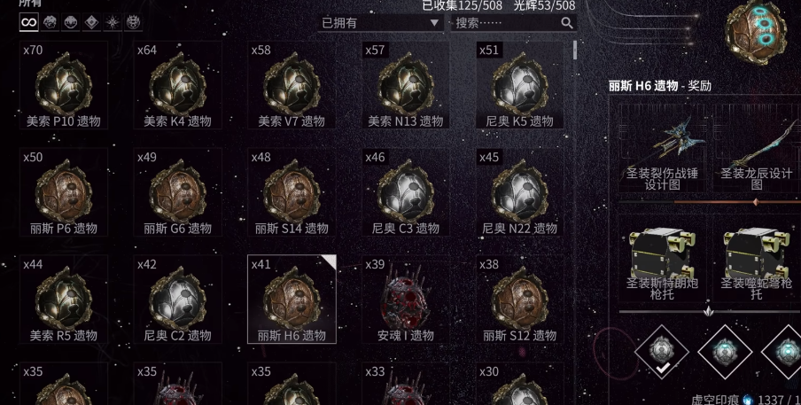 星际战甲新手刷什么甲