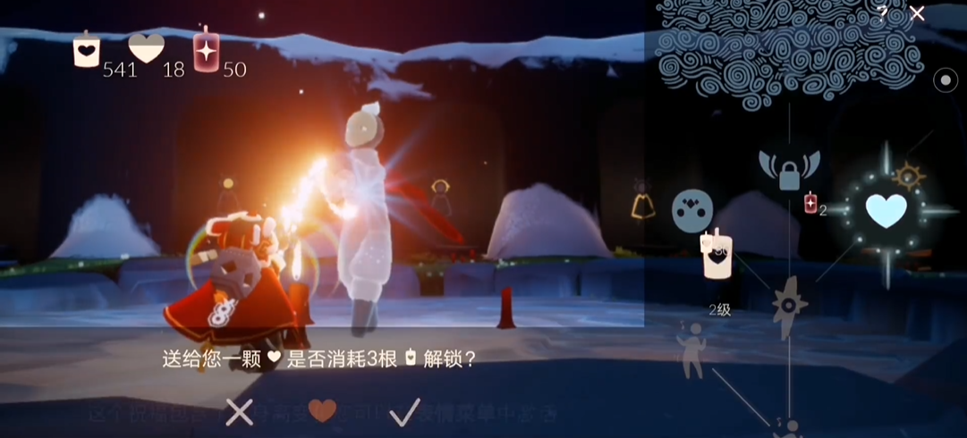 光遇献祭完怎么拿爱心