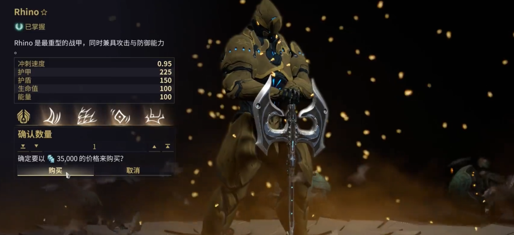 星际战甲能刷的圣装有哪些