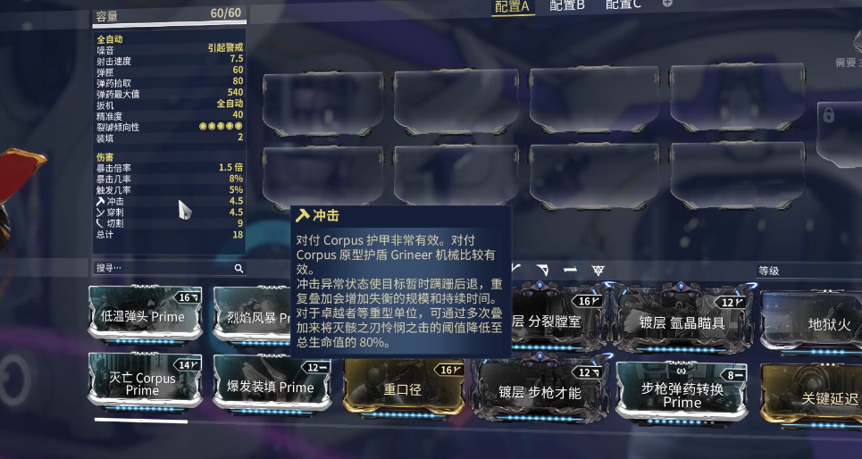 星际战甲能刷的圣装有哪些 星际战甲能刷的圣装有哪些