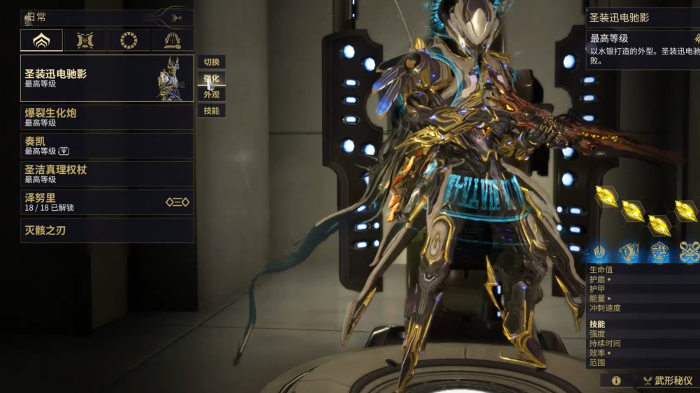 星际战甲新手开荒高斯怎么拿