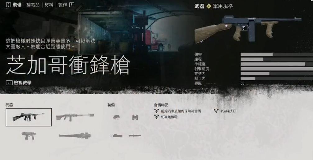 往日不再ssr武器推荐什么 往日不再ssr武器推荐什么