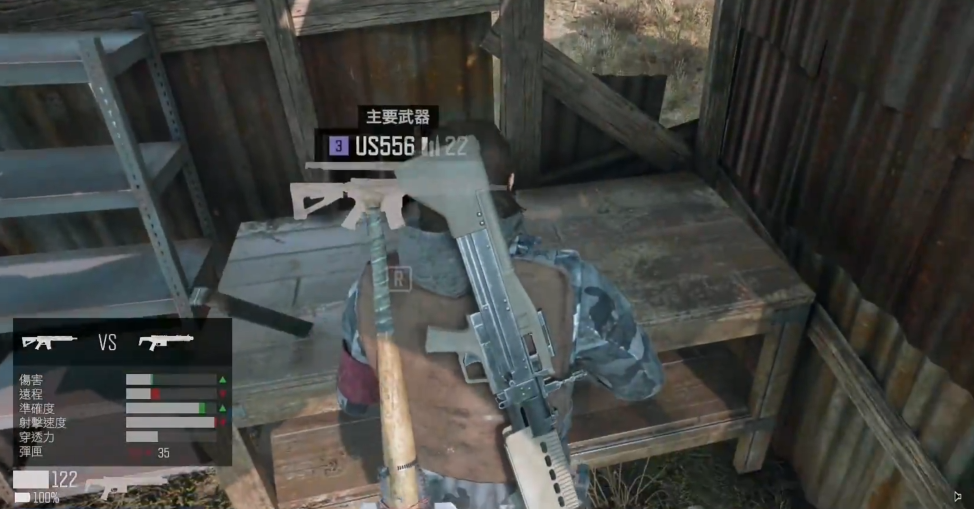 往日不再us556哪里获得