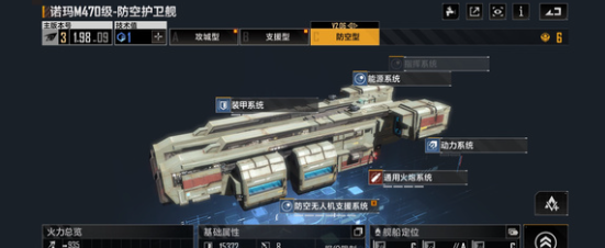 无尽的拉格朗日里怎么摆阵型 无尽的拉格朗日里怎么摆阵型