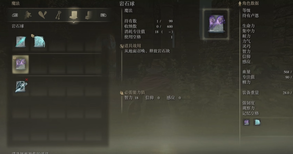 艾尔登法环观星者前期怎么过