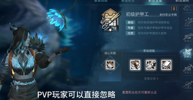 明日之后一般选什么职业