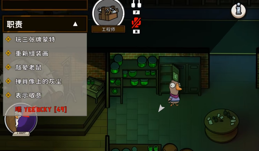 鹅鸭杀有哪些角色可以钻盔甲