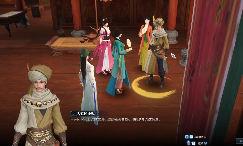 逆水寒哪个奇遇送易容匣