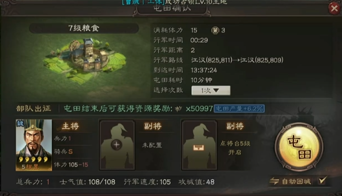 三国志战略版如何提升仓库