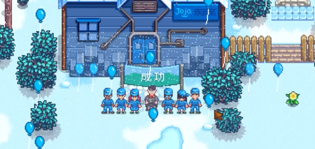 星露谷物语的剧情该如何触发